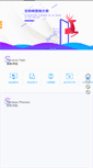 Mobile Screenshot of ccjjj.com